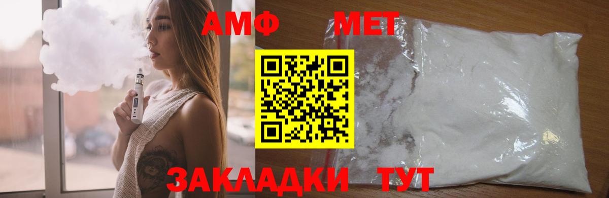 Майкоп  Amphetamine Premium  darknet Telegram  Вход с VPN 