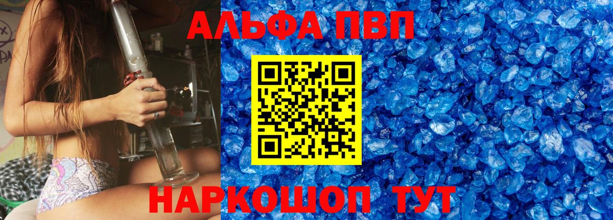 Майкоп  Alfa_PVP СК  Альфа ПВП  A-PVP крисы CK  Вход с VPN  Alpha PVP СК 