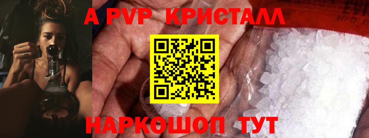Alpha PVP Crystall Майкоп