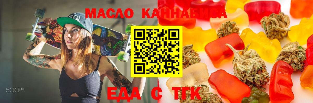 Печенье с ТГК конопля  Вход с VPN  Майкоп 