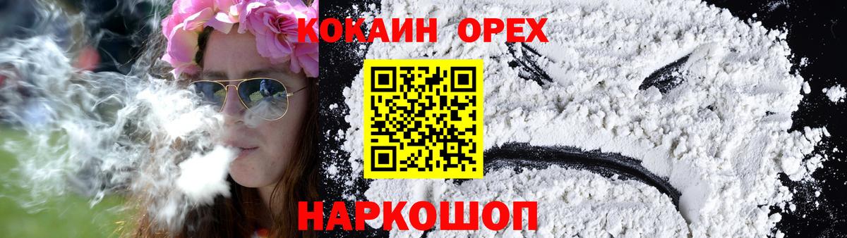 Cocaine Fish Scale Майкоп