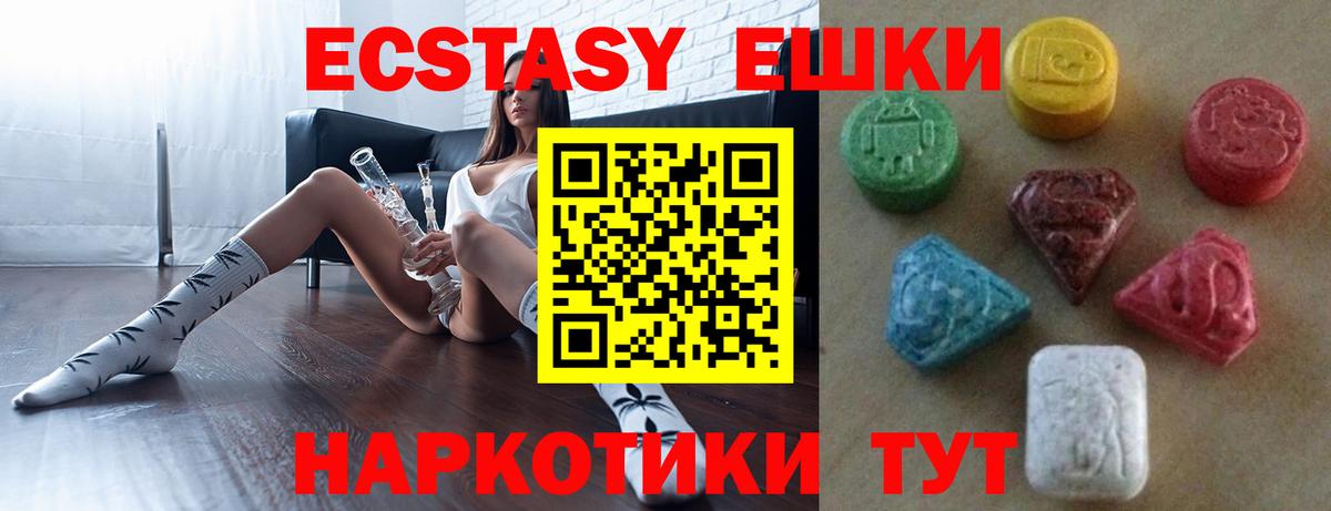 Экстази  Вход с VPN  закладка  ЭКСТАЗИ MDMA  Ecstasy 300 mg  Майкоп 