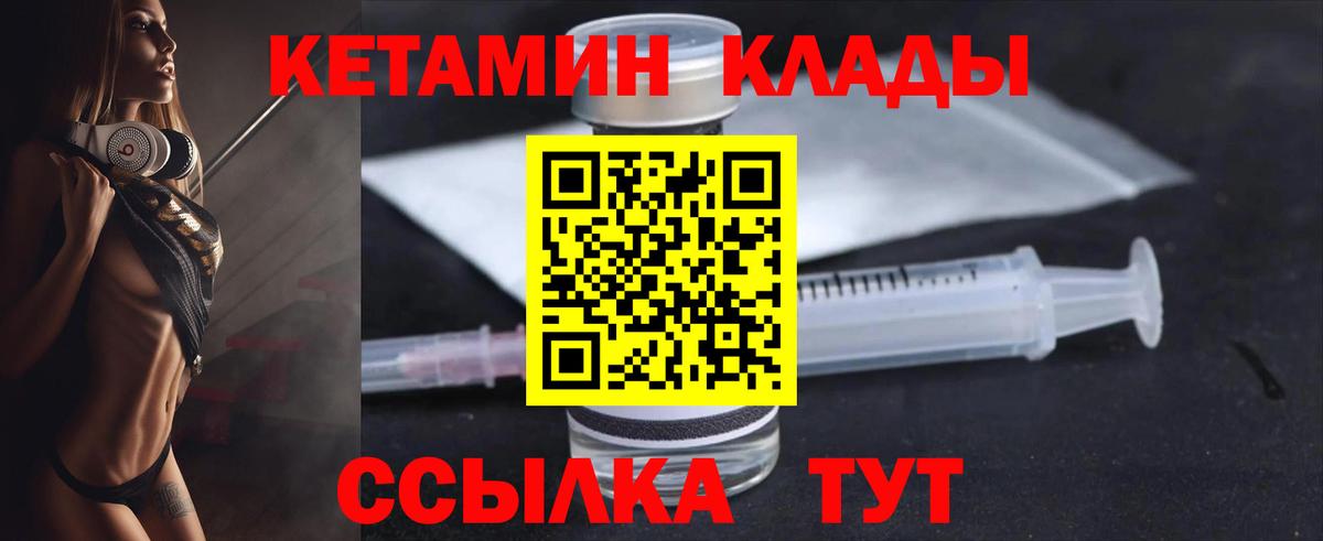 КЕТАМИН VHQ  Вход с VPN  КЕТАМИН ketamine  Майкоп 