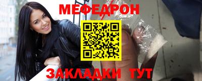 мефедрон Заводоуковск