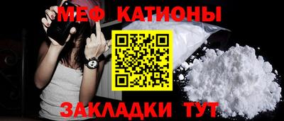 мефедрон Заводоуковск