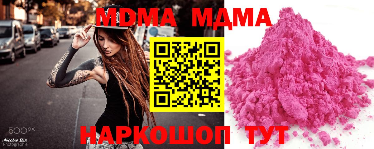 MDMA  Вход с VPN  Майкоп  MDMA VHQ  MDMA VHQ 