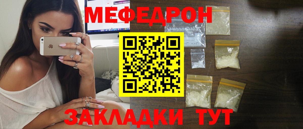 МЯУ-МЯУ мука  МЯУ-МЯУ  Мефедрон  Майкоп  Меф 4 MMC  Вход с VPN 