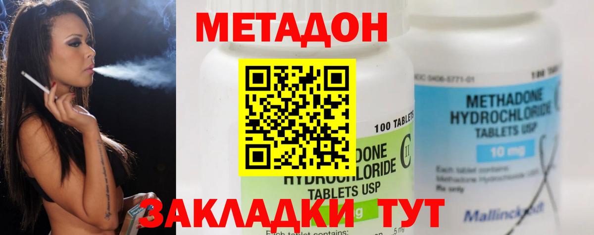 МЕТАДОН белоснежный Майкоп