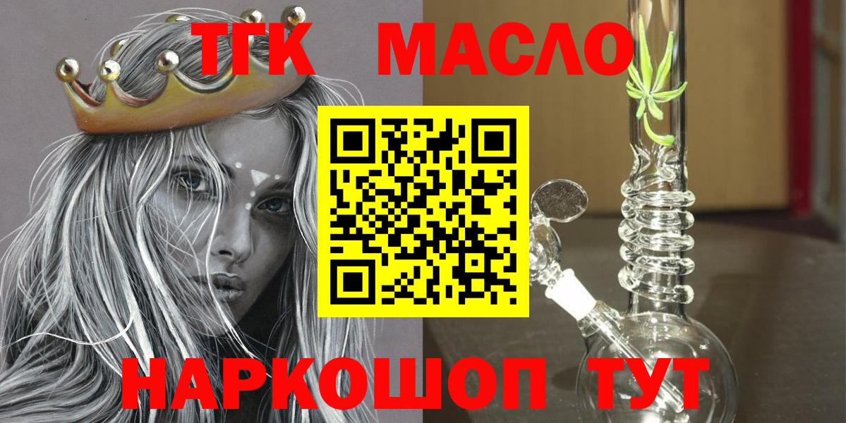 ТГК вейп  Вход с VPN  Майкоп 