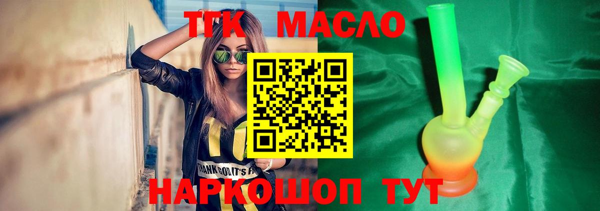 Дистиллят ТГК вейп Майкоп